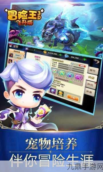 冒险 2online 飞升版，iOS 上的 Q 萌 3D 卡牌策略盛宴