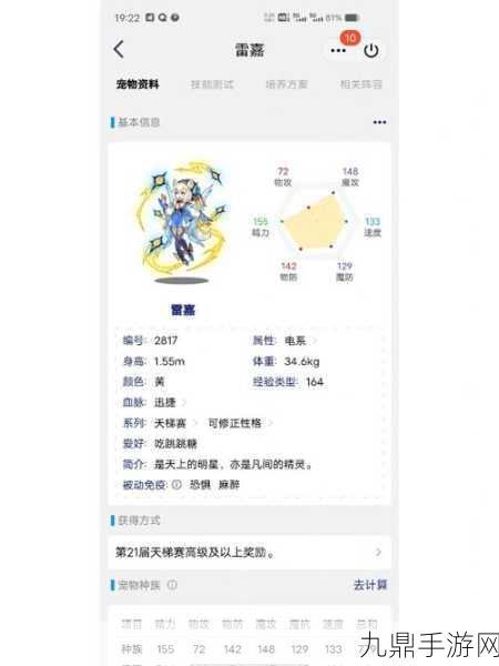 洛克王国觉醒天蝎宫，毒电机械三系技能大揭秘