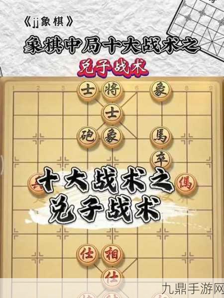 象棋来了，智慧对决的掌上战场