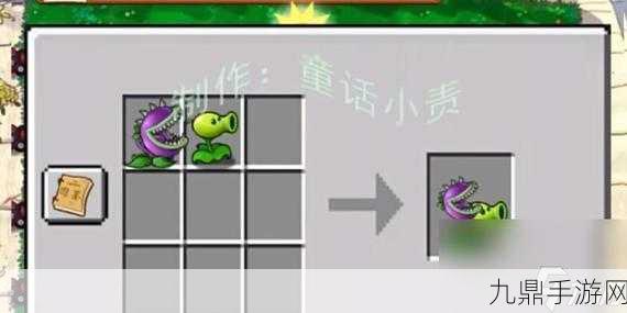 PVZ嫁接版，植物大战僵尸的全新玩法揭秘