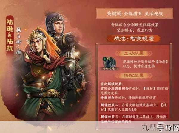 三国志战略版，陆逊陆抗父子联手，打造无敌阵容