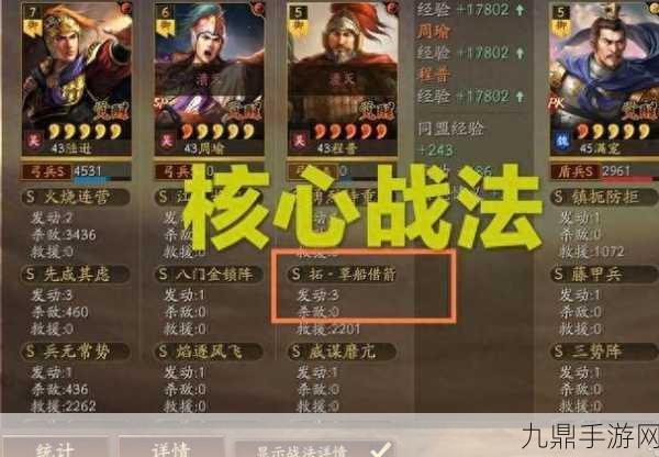 三国志战略版，陆逊陆抗父子联手，打造无敌阵容