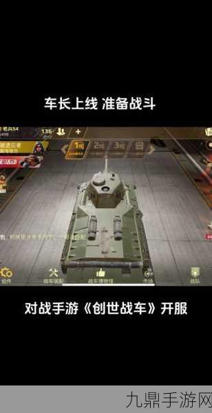 创世战车，解锁武器强度排行，打造无敌战车