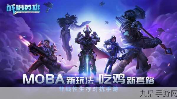 热血英雄试炼对决，压缩模拟器 ios 下载，畅玩 MOBA 手游