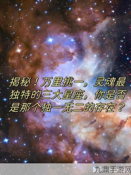 来自星尘，探索宇宙深处的神秘主角