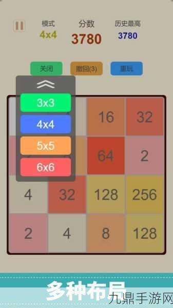 畅玩 2048 经典版，消除乐趣无限