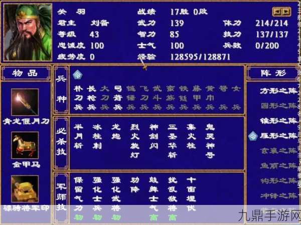 畅玩三国群英传 2 中文版，重铸策略辉煌