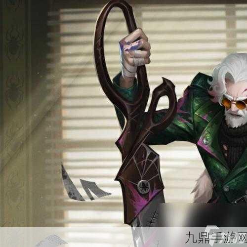 第五人格第三十六赛季精华1皮肤，冒险与悬疑的华丽碰撞