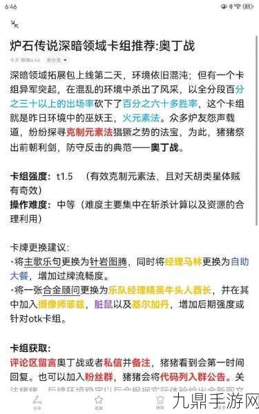 炉石传说深暗领域奖励路线全解析