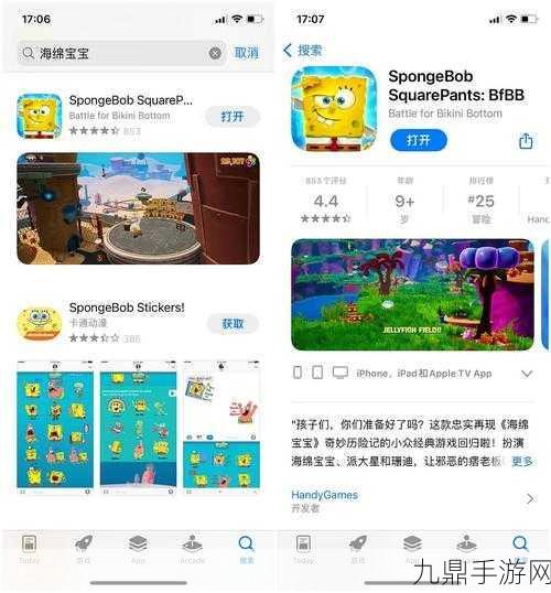 畅玩海绵宝宝冒险之旅，SPONGEBOB BFBB 官方版下载全攻略