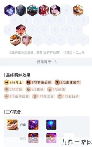 斗射提莫阵容攻略，云顶之弈中的制胜法宝