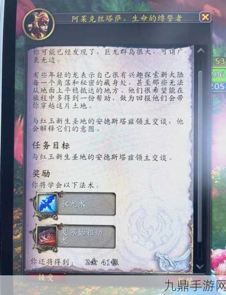 魔兽世界中级骑术解锁地点全攻略