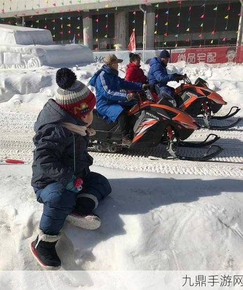 畅享尚品冰雪沉默版，勇闯刺激冰雪大陆