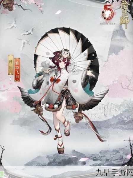 阴阳师神乐限定皮肤金玉游丝获取全攻略