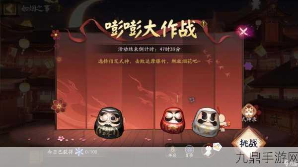 阴阳师如烟之事，夏夜花火之约，解锁全新玩法