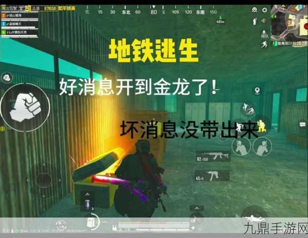 地铁逃离中文黄金版，绝佳第一人称 FPS 手游体验