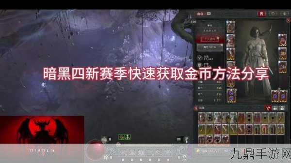 暗黑破坏神4，解锁跳过主线任务新技巧