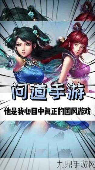 问道手游雷霆版，国风修仙新体验