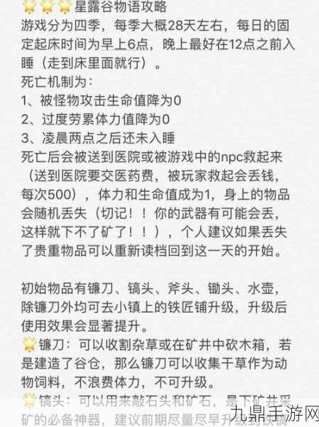 挑战极限！货物别滚落游戏全攻略