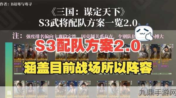 三国，谋定天下T0级开荒阵容全解析