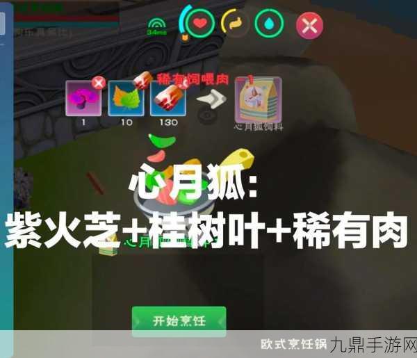 创造与魔法狐狸合成表及饲料全攻略