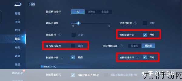 王者荣耀技能按键放大攻略，轻松提升操作体验