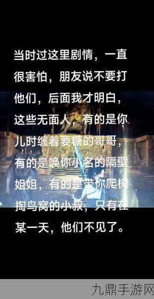 燕云十六声无面人，神秘侠客背后的传奇故事