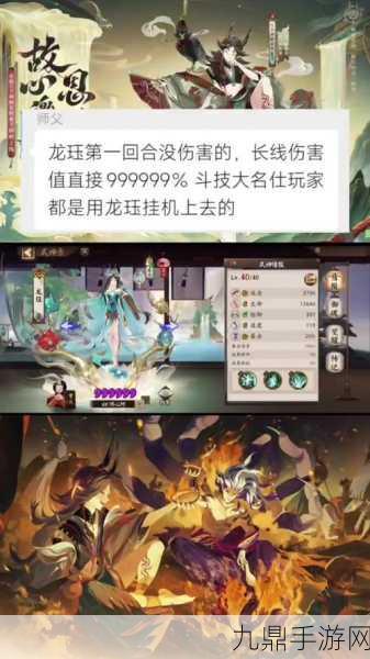 阴阳师新式神龙珏震撼登场，上线时间揭晓