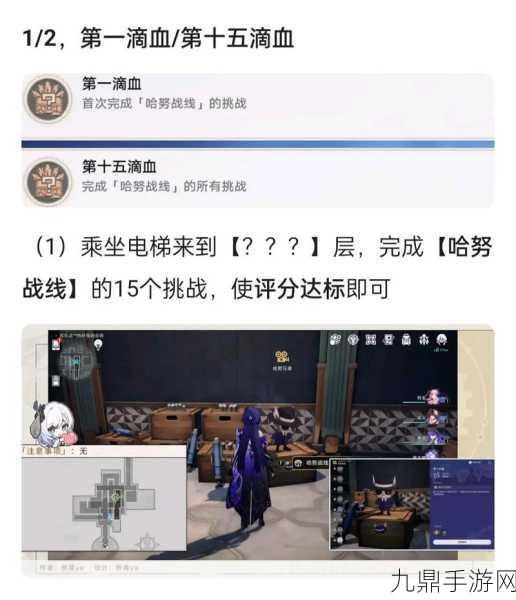 崩坏星穹铁道，解锁精神分析学入门成就的秘籍