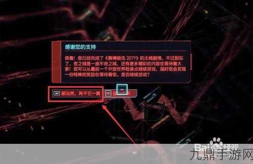 赛博朋克2077，FF06BF房间隐藏奖励揭秘