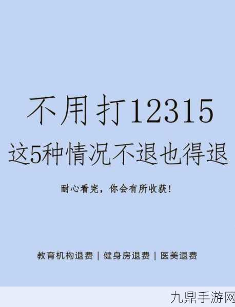 来自星尘预购退款全攻略，轻松解决你的退款难题