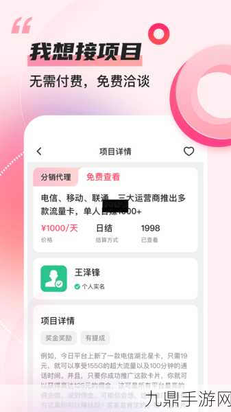 成品人软件APP下载官网，1. ＂成品人APP下载官网，让创作更轻松