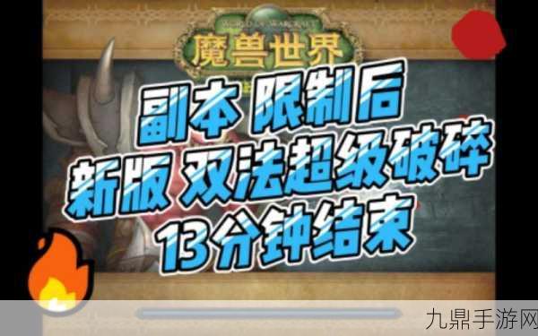 魔兽世界怀旧服，揭秘破碎大厅的进入方法与攻略