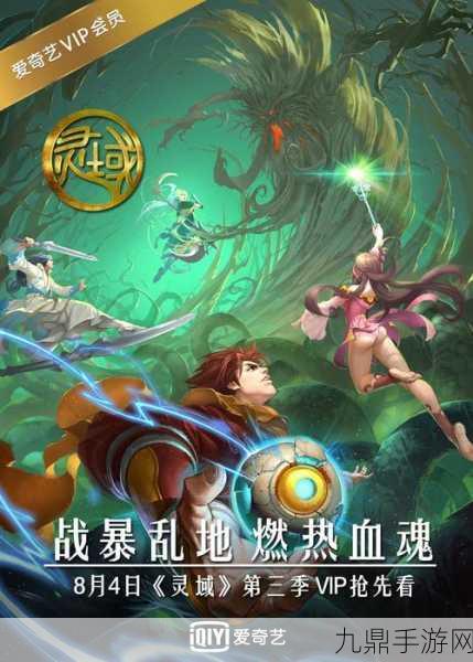 灵域魔尊手游，热血对战，冒险启程