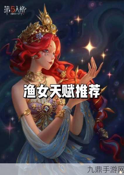 第五人格渔女技巧全揭秘，掌控水域，制霸战场