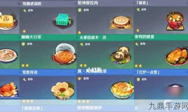 原神火焰炖肉食谱获取全攻略