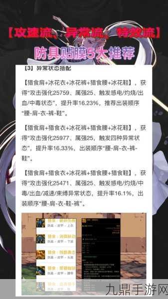 地下城与勇士，起源隐藏装备贴膜秘籍大公开