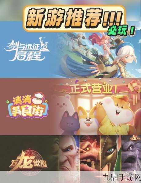 畅玩特色冒险 RPG 手游，小任务游戏下载全攻略