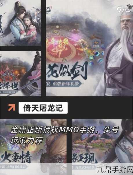 听游江湖，畅享高自由度纯正武侠 RPG 手游