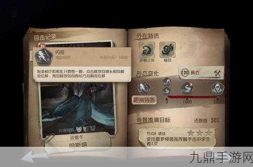 第五人格闪现技能全解析，监管者的瞬移秘籍