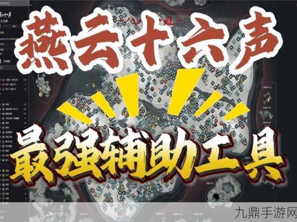 燕云十六声探秘，猫猫花旋风位置全解析