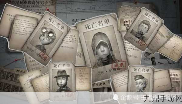 第五人格，揭秘庄园中消逝的灵魂，探索死亡背后的真相