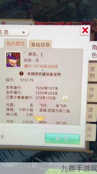 问道聚宝斋金币停售风波，玩家如何应对新变动？