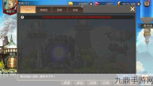 天空战歌，iOS 横版动作 RPG 手游的奇幻之旅