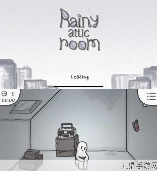 Rainy Attic Room 中文版，开启精彩冒险之旅