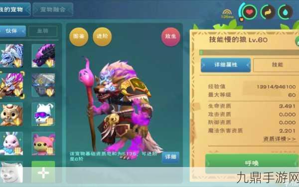 揭秘创造与魔法，狼人巫祝资质计算全攻略