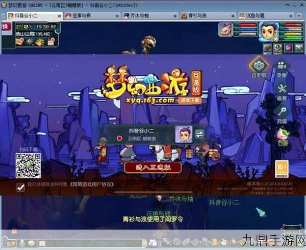 梦幻西游互通版无法连接？这里有你的解决方案！