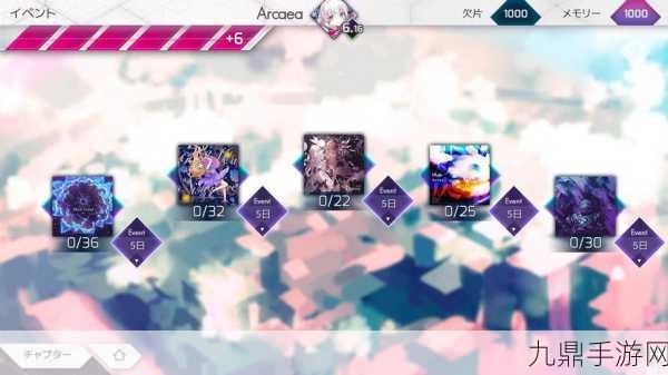 Arcaea 2.2.0 最新版，创新 3D 风音乐节奏冒险之旅