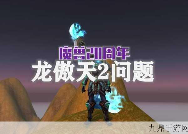 魔兽世界2000分兑换套装NPC全揭秘