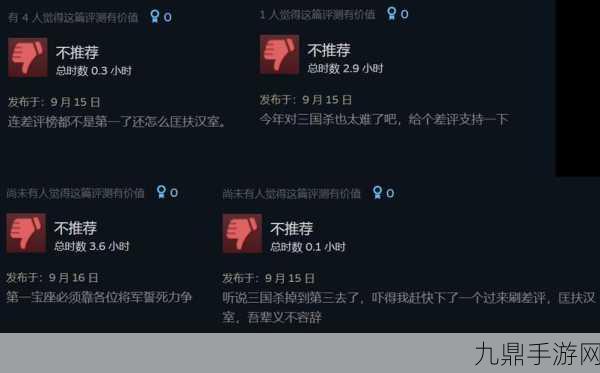 三国杀差评如潮，深度剖析玩家不满的根源